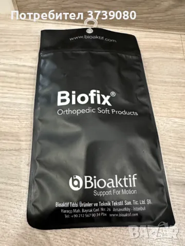 BIOFIX Еластичен налакътник с ортопедична подръжка , снимка 5 - Наколенки - 47125528