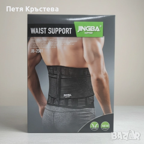 Стабилизиращ колан за кръст Jingba JB-2501 – облекчава болката и поддържа правилна стойка, снимка 2 - Колани - 52777354
