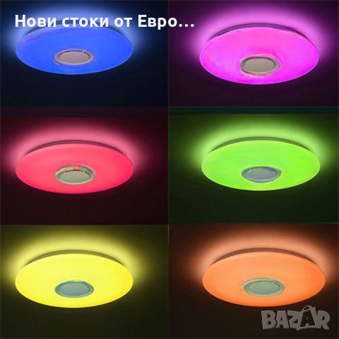 Плафон, Led, Вградена Bluetooth музикална колонка, Включено дистанционно управление, Управление от п, снимка 2 - Лампи за таван - 45579208