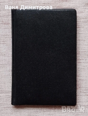 Птицевъденъ календаръ за 1908 год.