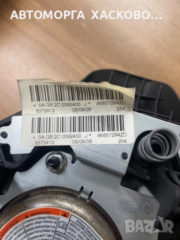 AIRBAG волан за Peugeot 207 ЕРБЕГ АИРБАГ, снимка 3 - Части - 52104016