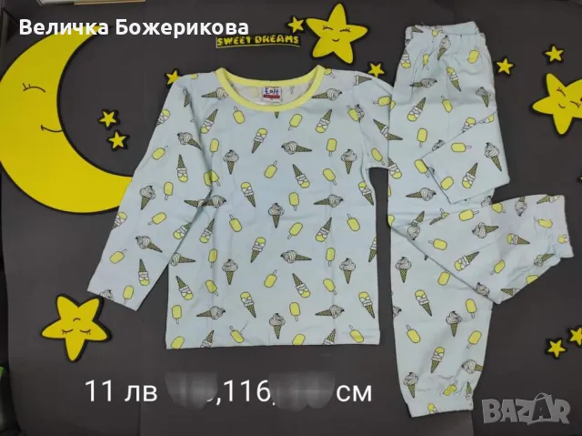 Детски пижами , снимка 15 - Детски пижами - 47144897