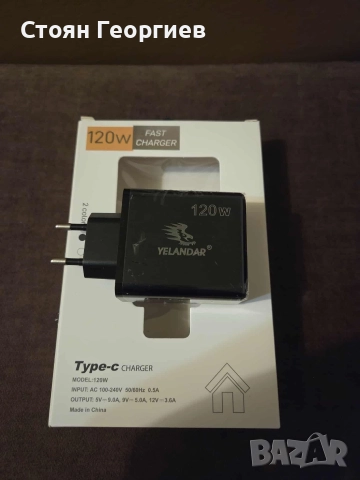 Чисто ново бързо зарядно Yelander 120w