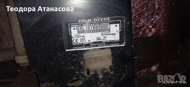 Косачка, снимка 2 - Селскостопанска техника - 53573746