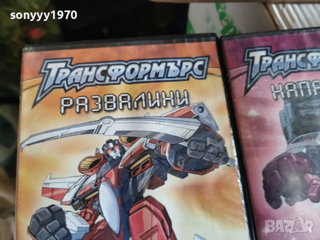 ТРАНСФОРМЪРС ДВД-15 ЕВРО ЗА БРОЙКА 1404261753LNWC, снимка 9 - DVD филми - 54193847