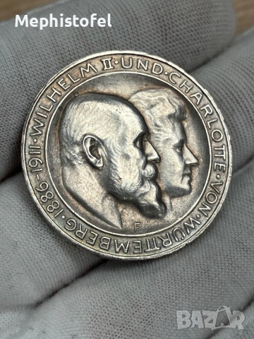 3 марки 1911 г, Германия / Вюртемберг - сребърна монета, рядка