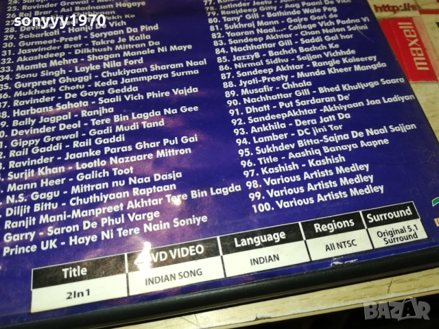 INDIAN SONG-DVD VIDEO-ВНОС ITALY 2108251355, снимка 6 - DVD дискове - 51441430