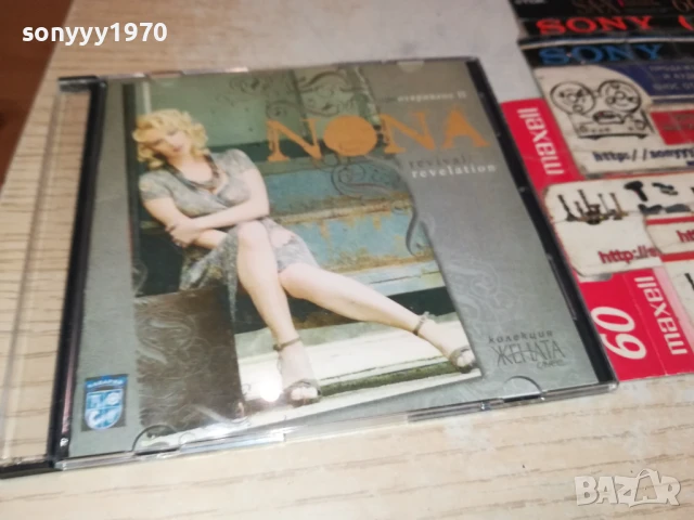 НОНА ЙОТОВА ЦД 1607251200, снимка 15 - CD дискове - 51038265