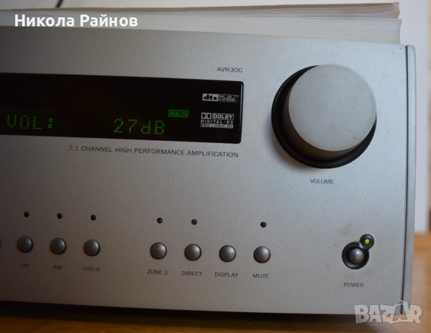 7 канален ресийвър ARCAM AVR 300, снимка 4 - Ресийвъри, усилватели, смесителни пултове - 52793565