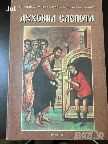 Книги , снимка 12 - Други - 53905817