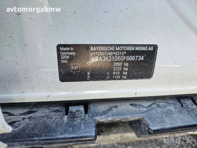 На части БМВ Ф31 320Д 184 коня / BMW F31 320d 184 HP, снимка 18 - Автомобили и джипове - 46578774