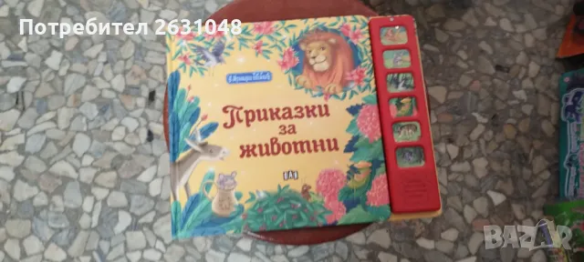 приказки за животни музикална книжка , снимка 3 - Други - 47863548