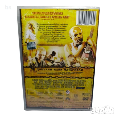 Сиянието на  на черната змия DVD , снимка 2 - DVD филми - 42569427