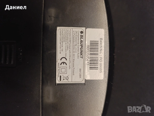 Касетофон Blaupunkt , снимка 5 - Радиокасетофони, транзистори - 53880253