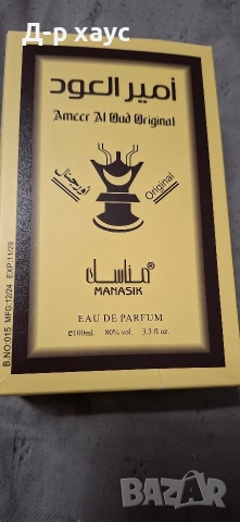 Мъжки парфюм 100мл, снимка 3 - Мъжки парфюми - 52957046