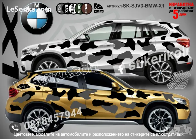 Mercedes-Benz GLC SK-SJV3-ME-GLC Кaмуфлаж Офроуд Джип Пикап Лодка Camouflage Off-Road стикери, снимка 7 - Аксесоари и консумативи - 47993501