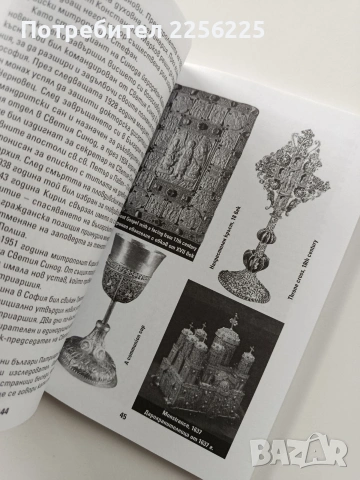 Пловдивски светини, снимка 2 - Специализирана литература - 54067465
