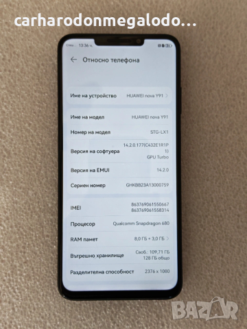  Huawei Nova Y91, Dual SIM, 8GB RAM, 128GB,, снимка 3 - Huawei - 53661171