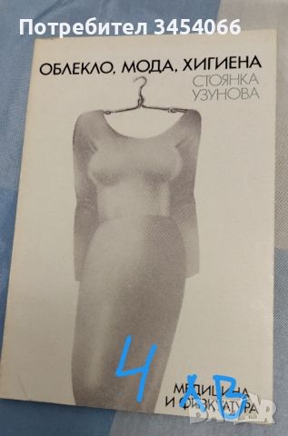 Книги. , снимка 2 - Художествена литература - 46048688