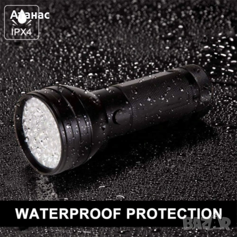 UV фенер 51 LED диода, ултравиолетово фенерче ултравиолетов фенер, снимка 3 - Нумизматика и бонистика - 53441627