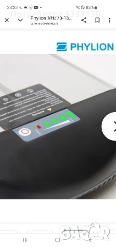 батерия за велосипед philion 14 ah , снимка 3 - Велосипеди - 50587514