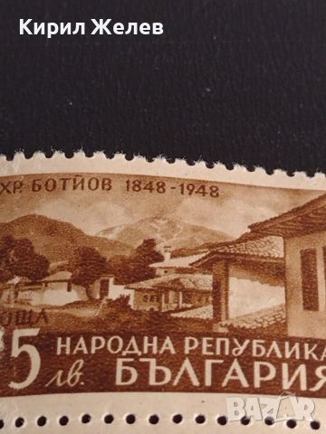 Пощенски марки Христо Ботйов 1848-1948 НР България чисти без печат за КОЛЕКЦИОНЕРИ 44583, снимка 7 - Филателия - 45294813