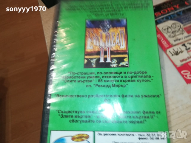 КУПУВАМ-ЗЛИТЕ МЪРТВИ 2-VHS VIDEO TAPE 2508251602, снимка 7 - Други жанрове - 51484560