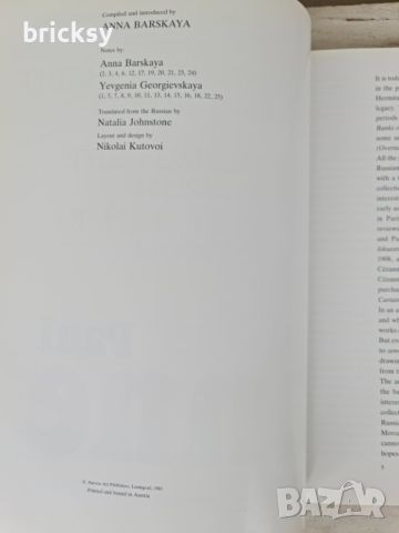 Луксозен албум с репродукции Paul Cezanne Сезан, снимка 3 - Енциклопедии, справочници - 46804028