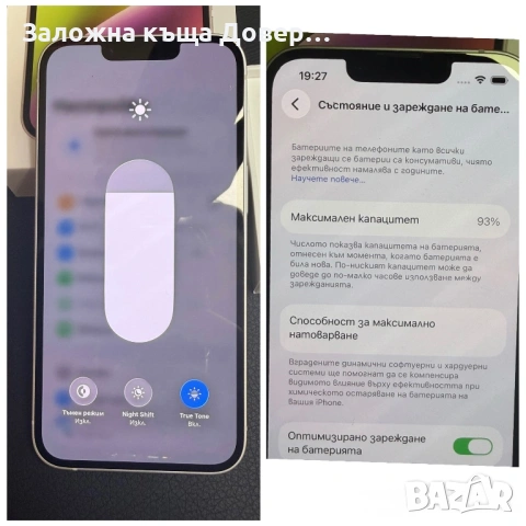 Apple iphone 14 НОВ  WHITE A2882 перфектен Епъл айфон MPUR3RX , снимка 5 - Apple iPhone - 53330113