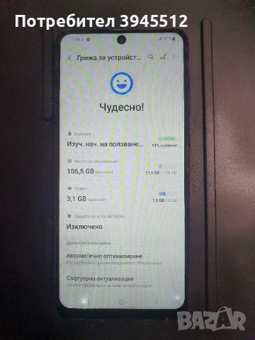 Samsung A71 128 /6, снимка 5 - Samsung - 52456827