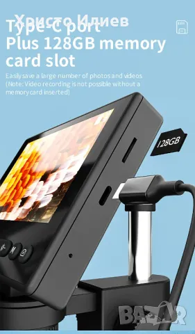 Цифров микроскоп 4.5 Inch електронен микроскоп електроника Ендоскопска Камера USB , снимка 15 - Друга електроника - 50279781