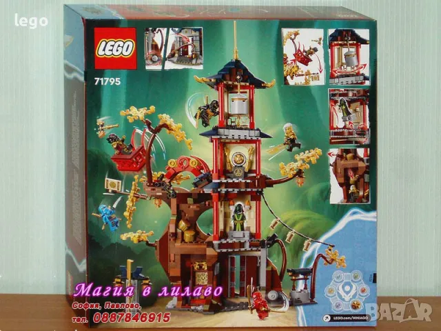 Продавам лего LEGO Ninjago 71795 - Храмът на драконовите енергийни ядра, снимка 2 - Образователни игри - 47612128