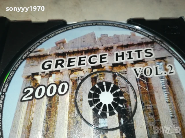 GREECE HITS 2000 CD 1208250820, снимка 13 - CD дискове - 51335550