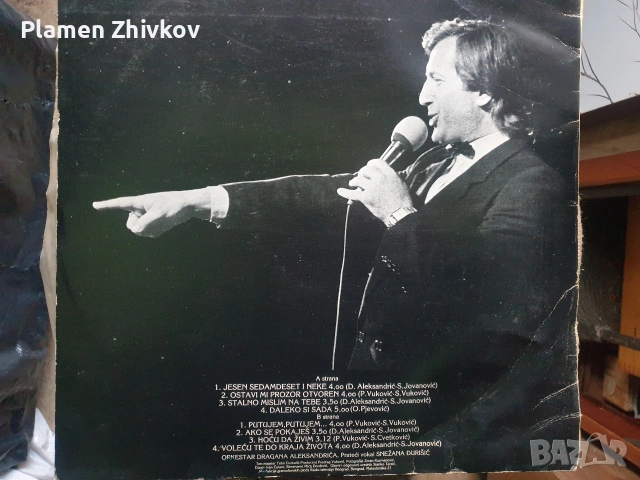 Голяма оргинална плоча на Радио Телевизия Белград РТБ, снимка 4 - Грамофонни плочи - 53339615