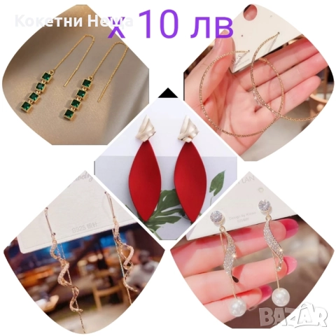 различни аксесоари , снимка 6 - Други - 51747230