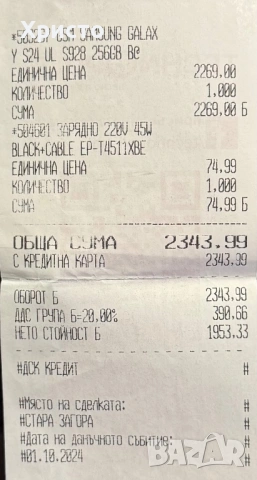 ГАРАНЦИОНЕН!!! Samsung Galaxy S24 Ultra, Dual SIM, 12GB RAM, 256GB, 5G, Titanium Black, снимка 8 - Samsung - 53118518