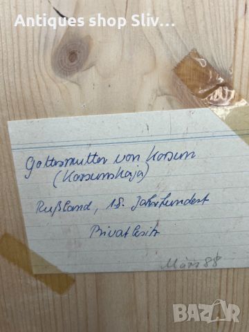 Ръчно рисувана икона - "Света Богородица с Младенеца" №5627, снимка 6 - Антикварни и старинни предмети - 46527056