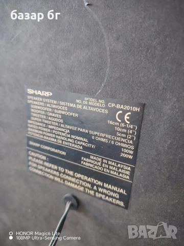 уредба шарп, снимка 2 - Аудиосистеми - 52816625