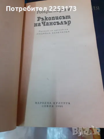 Две книги лот, снимка 3 - Художествена литература - 46850764