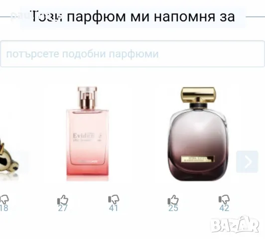 Рядка находка / Дамски парфюм "My everything" by Avon / 50ml EDP , снимка 7 - Дамски парфюми - 46989883