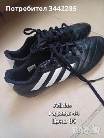  Футболни обувки Adidas, снимка 4 - Футбол - 45793028