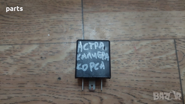 Реле Опел Кадет N:824 - Вектра - Астра - Калибра - Корса - 3SB00443820 - 90240665 - 2502888, снимка 6 - Части - 52747840