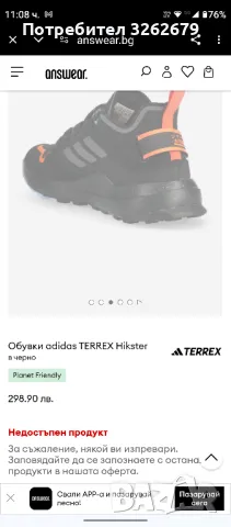 adidas terrex Hikster зимни 100% оригинални 43.5, снимка 2 - Маратонки - 47458746