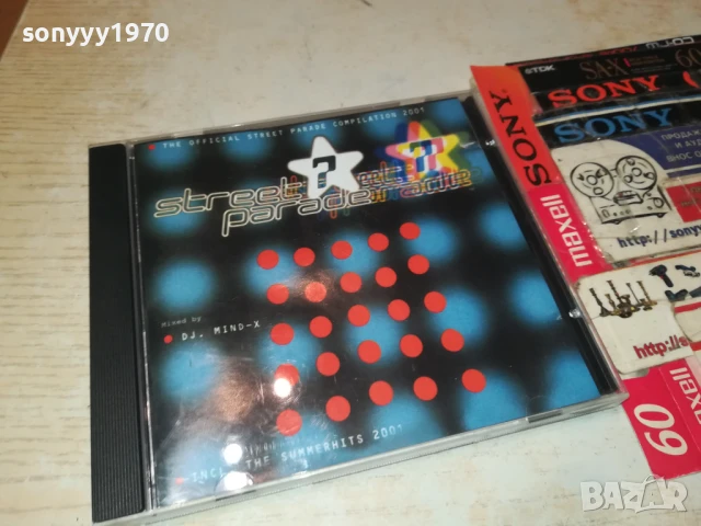 STREET PARADE CD 1207251111, снимка 12 - CD дискове - 51337428