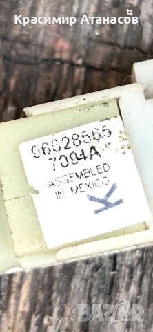 96628565. Стоп машинка за Шевролет каптива 2008г, снимка 3 - Части - 51659586