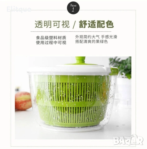 Зеленчуков съд за салата – измиване и подсушаване на плодове и зеленчуци, снимка 13 - Други стоки за дома - 53449573
