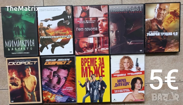 ДВД филми(Новодонавени заглавия) бг субс, снимка 11 - DVD филми - 53288084