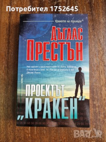 Книги различни жанрове, снимка 13 - Художествена литература - 44435914