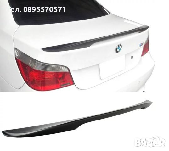 Спойлер за BMW E60-М4 -L- (Batman), снимка 1 - Аксесоари и консумативи - 45559135