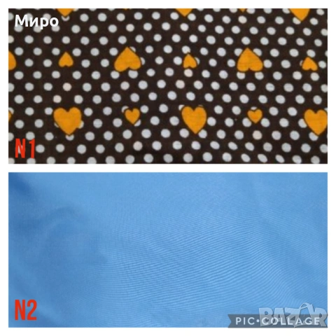 ПЛАТОВЕ. Последни метражи. Платове. Супер намалени. Ниски цени! 